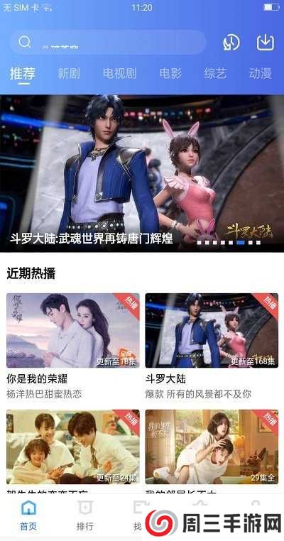 大地视频官网版app下载