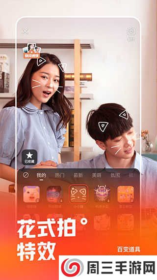 快手下载安装2024