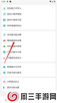 海阔视界手机浏览器