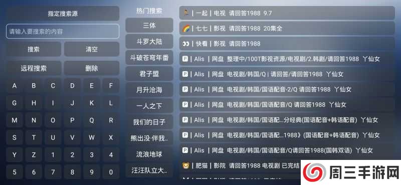 小林子Tv电视版本最新版本下载