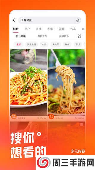 快手下载安装2024