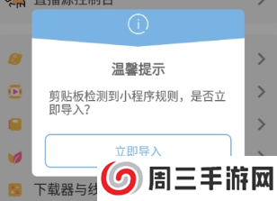 海阔视界APP可用版怎么导入源