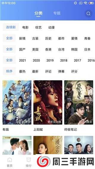 蓝猫视频app免费追剧版使用方法1