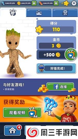 地铁跑酷全明星最新版