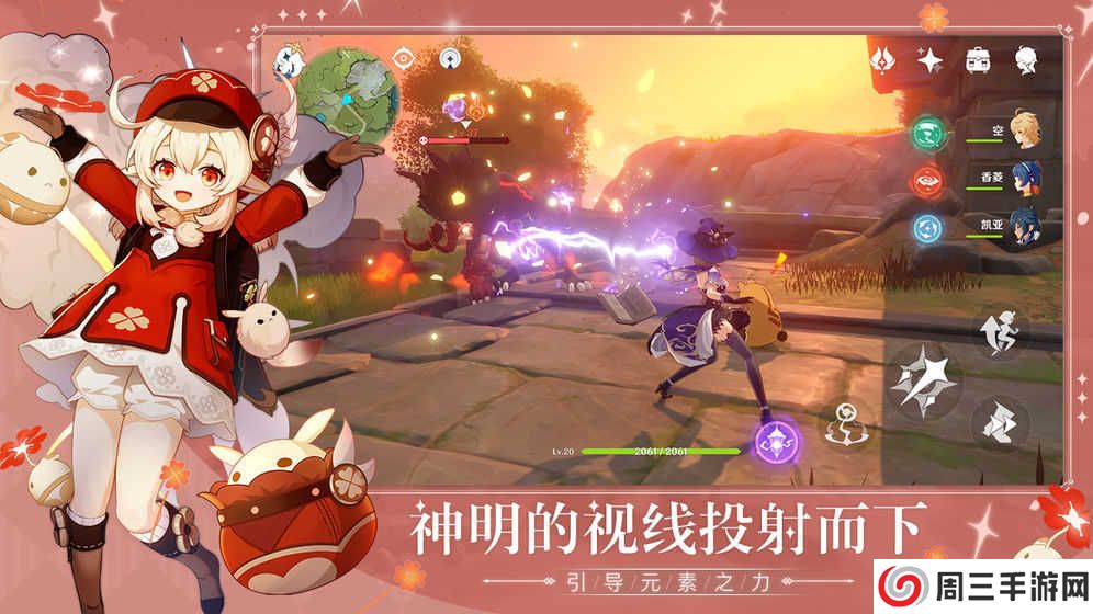 原神辅助脚本下载