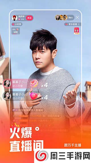 快手下载安装2024