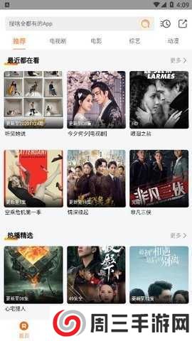 蓝猫影视免费下载