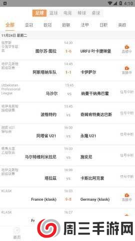 蓝猫影视免费下载