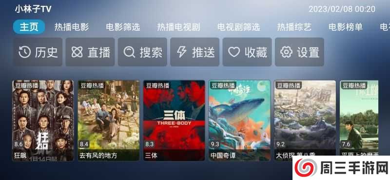 小林子Tv电视版本最新版本下载