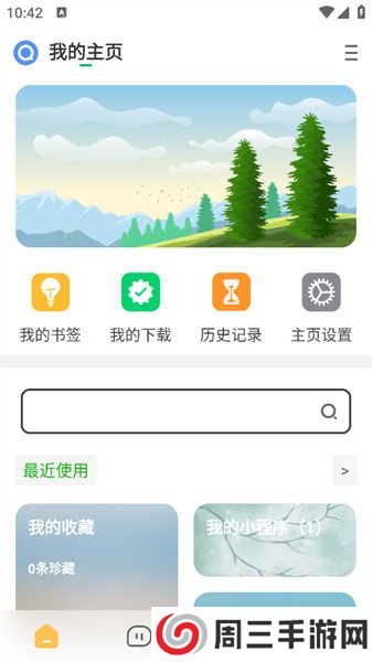 海阔视界手机浏览器