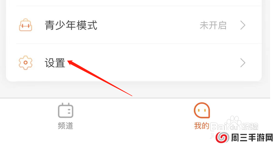 怎样查看电视直播TV的版本号
