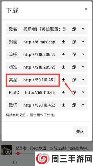 怎么导入网易云1