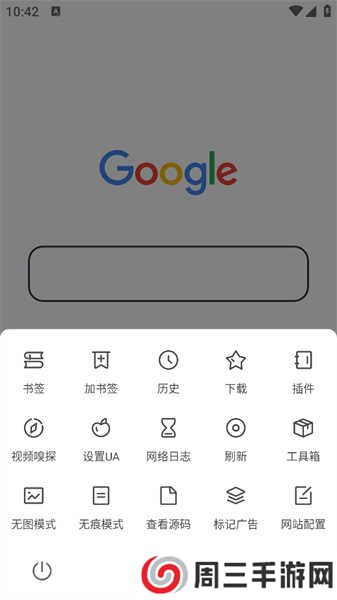 海阔视界手机浏览器
