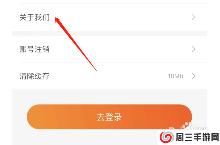 怎样查看电视直播TV的版本号