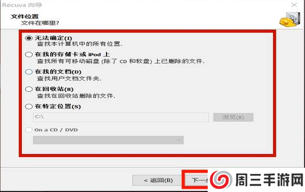 recuva数据恢复手机版