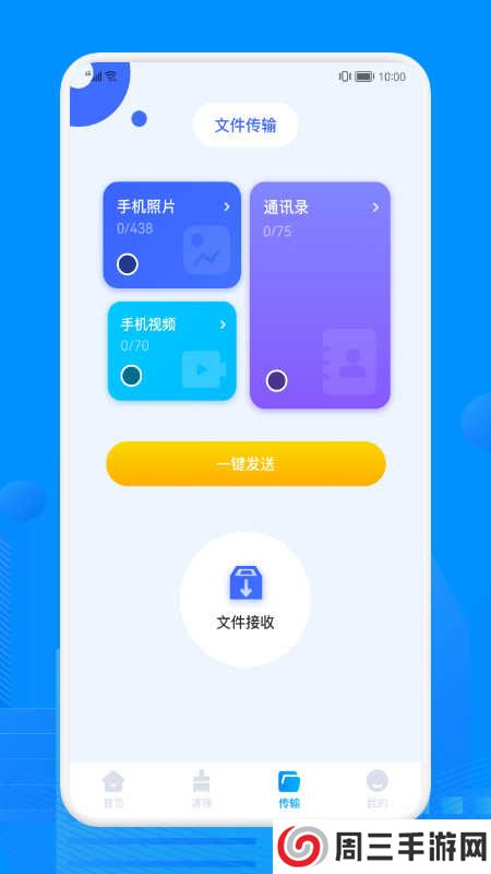 Recuva数据恢复助手免费版手机版下载