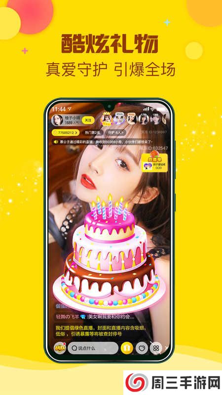 果冻直播最新版安卓版