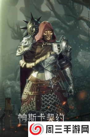 帕斯卡契约内置作弊菜单版3