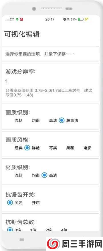 ACE画质助手下载