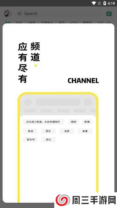 海阔视界5.13下载