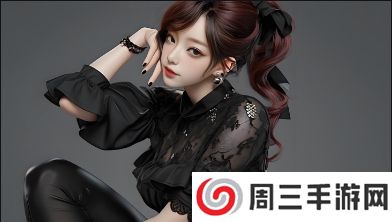 天美麻花星空免费观看乡村:如何通过平台体验真实乡村生活?