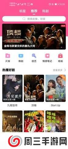 韩剧tv破解版app