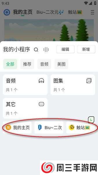 海阔视界导入福利源的方法