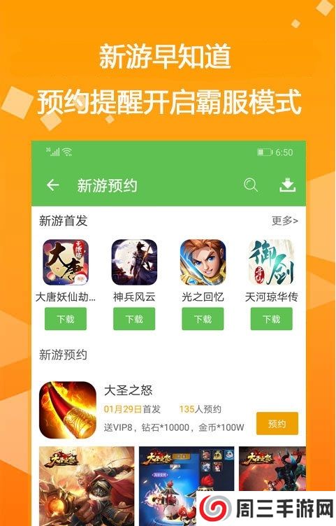 bt游戏盒子大全