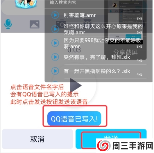 千变语音正式版