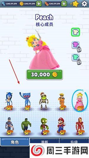 地铁跑酷全明星最新版