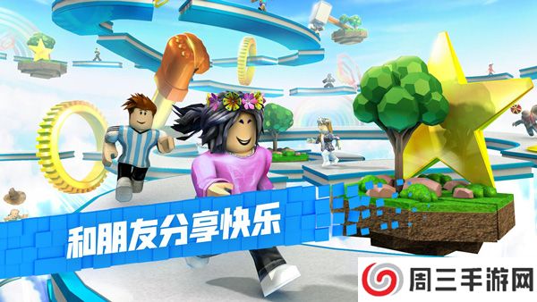 roblox 2025最新官方版