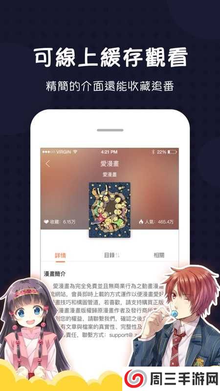 爱漫画安卓版下载