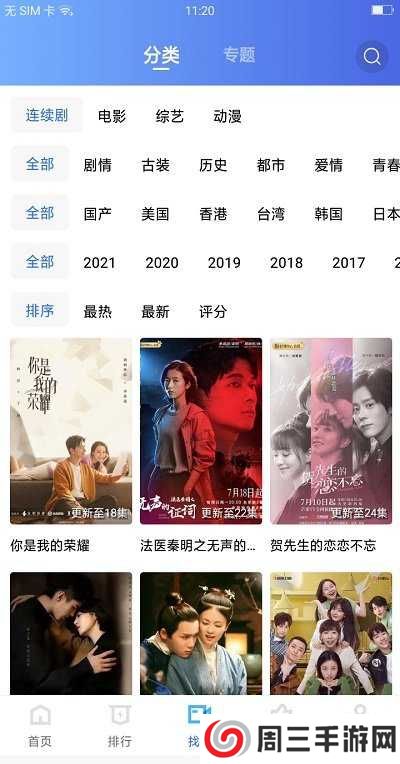 大地视频官网版app下载