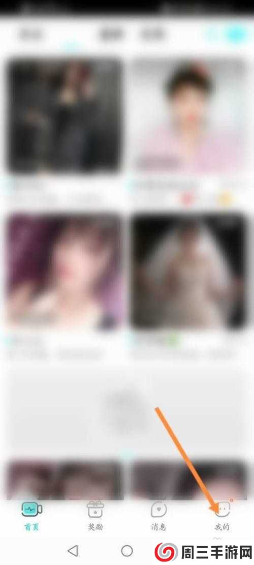 果冻直播APP绑定微信怎样操作？