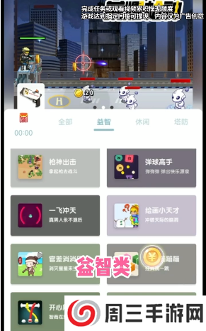 开心宝盒APP