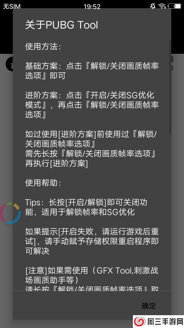 苹果吃鸡画质助手(永久有效)下载