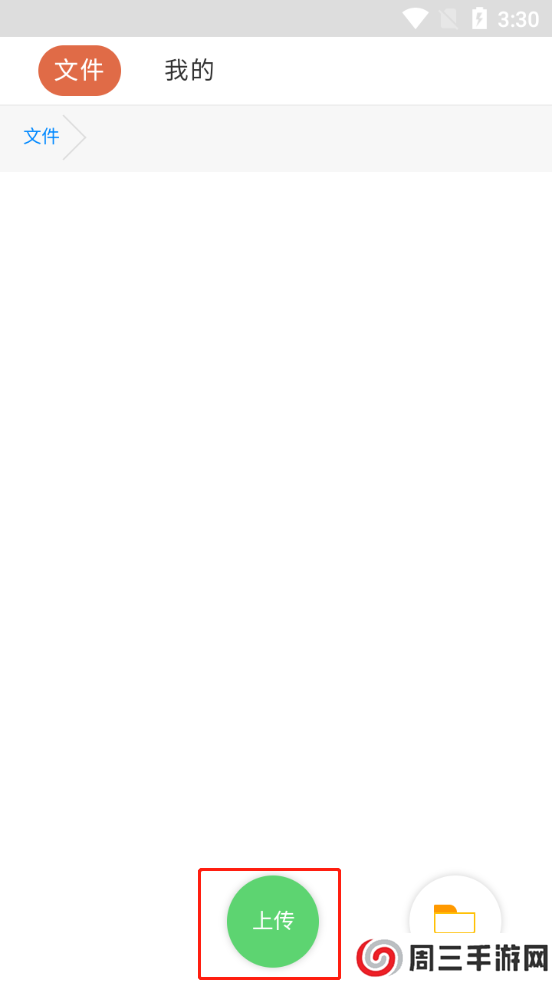 蓝奏云免密码强制下载软件版使用方法5