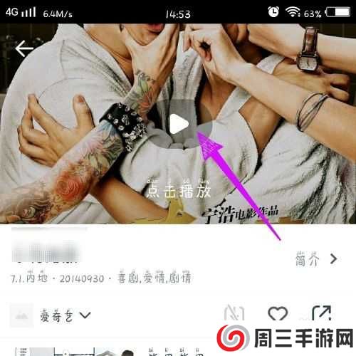 蓝猫视频app免费追剧版使用方法4