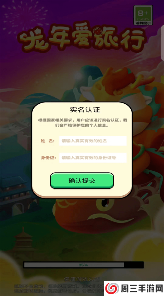 旅游红包完整版官方