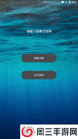 蓝奏云免密码-蓝奏云免密码