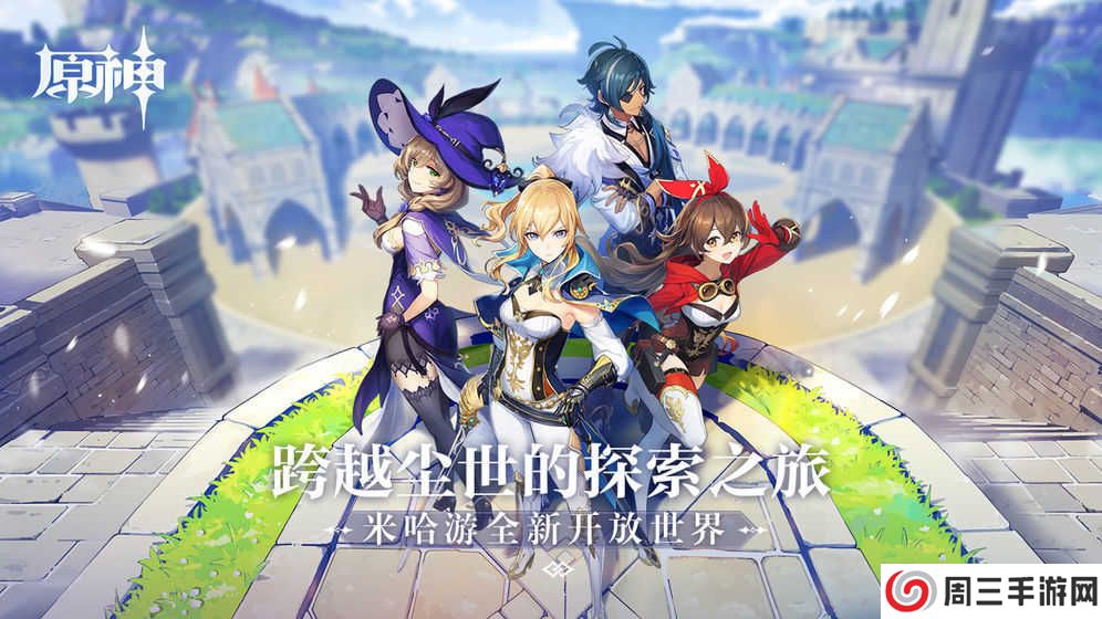 原神辅助脚本下载