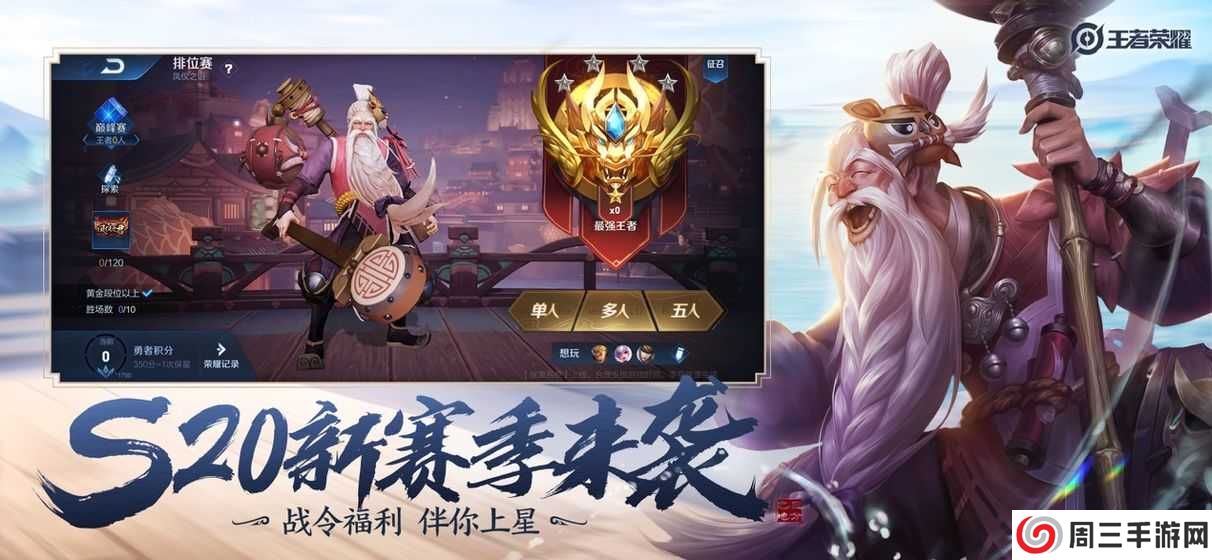 王者荣耀开挂神器软件下载