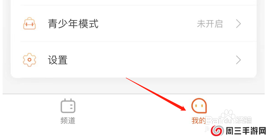 怎样查看电视直播TV的版本号