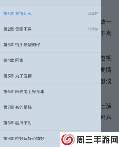 肥猫阅读怎么找目录图片2