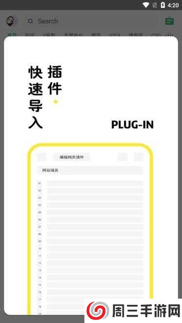 海阔视界5.13下载
