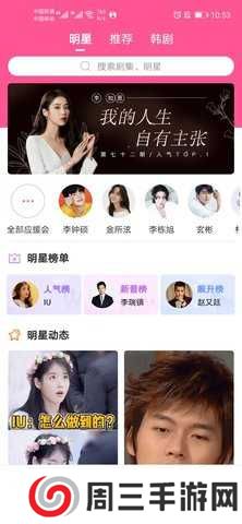韩剧tv破解版app