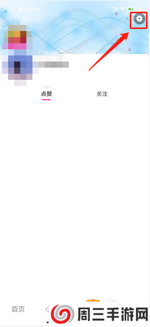 樱桃小视频app怎么设置感兴趣的内容?