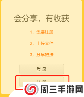 蓝奏云免密码强制下载软件版使用方法2
