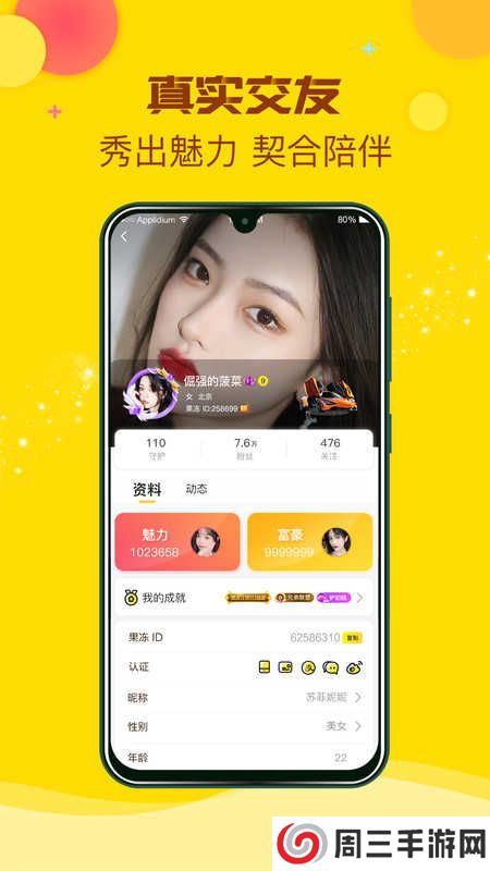 果冻直播最新版安卓版