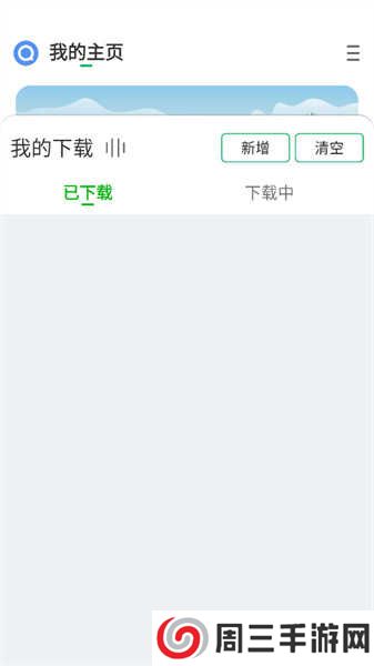 海阔视界手机浏览器